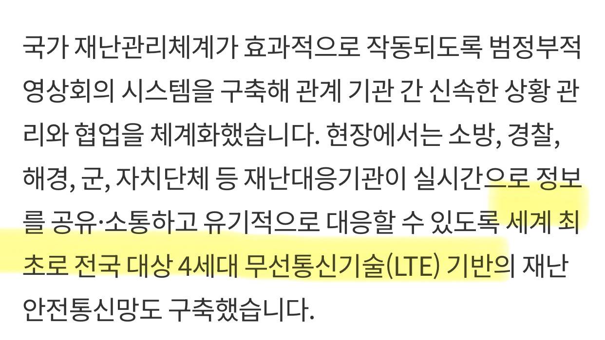 국민 안전에 타협은 없다. 재난 대응은 지나치다 싶을 정도로 해야한다. 했던 문재인 대통령 | 인스티즈