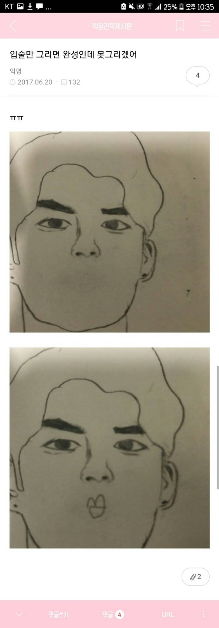 [익웃] ooo땅에도 봄은 온다? 이거 뭐더라 제발ㅜㅜ | 인스티즈