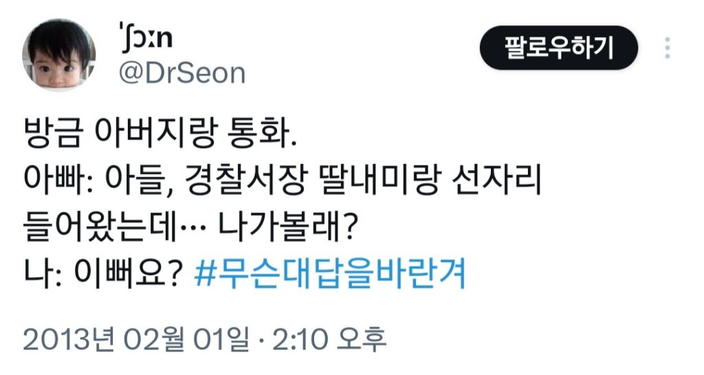 초등 입학 전에 대소변 처리 배워야한다고? 그럼 초등교사 왜 함? | 인스티즈