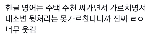 초등 입학 전에 대소변 처리 배워야한다고? 그럼 초등교사 왜 함? | 인스티즈