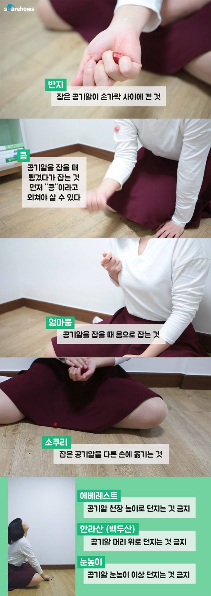 극한의 규칙싸움이었던 공기놀이.jpg | 인스티즈