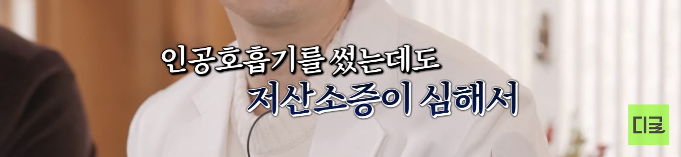 낙뢰맞고 40분간 심정지 후 모든 피가 새어나왔지만, 기적같이 살아남으신 분 | 인스티즈