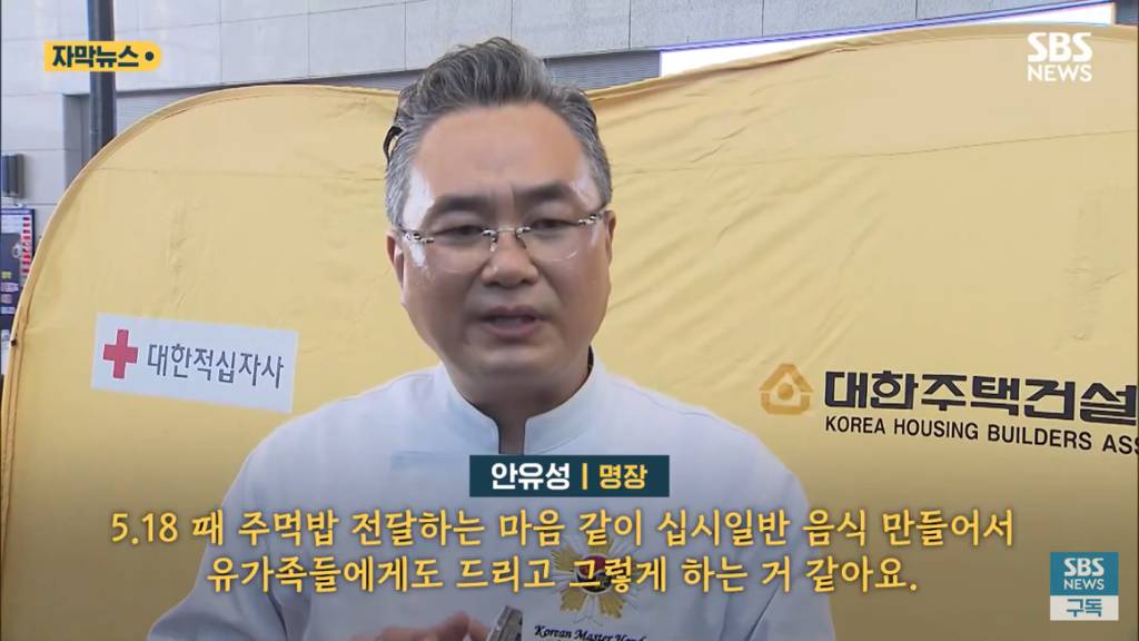 일하다가 김밥 200줄 싸서 무안공항으로 왔다는 안유성 명장 | 인스티즈