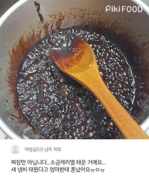 10시간 끓인 백숙 보고가라 ㅋㅋㅋㅋㅋ | 인스티즈