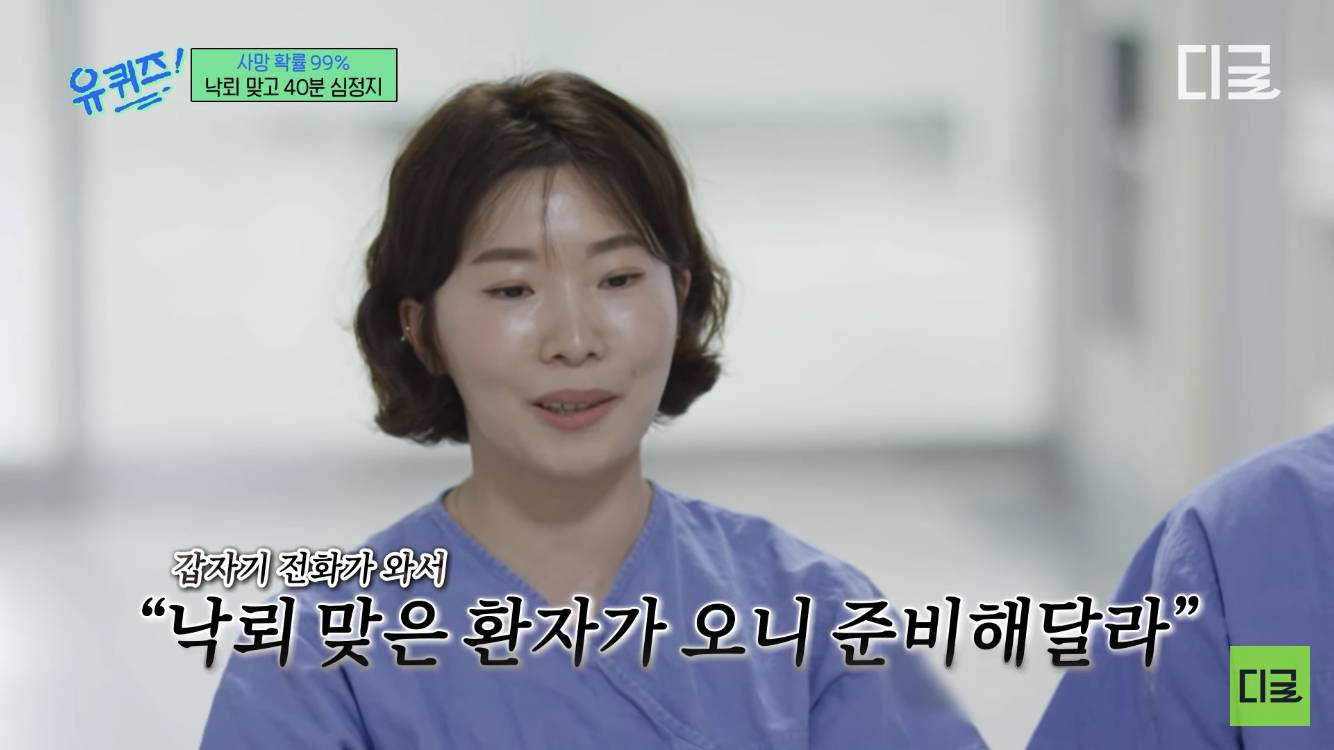 낙뢰맞고 40분간 심정지 후 모든 피가 새어나왔지만, 기적같이 살아남으신 분 | 인스티즈