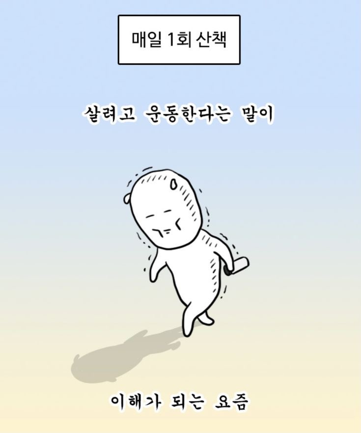 30대들이 갑자기 운동하는 이유.jpg | 인스티즈