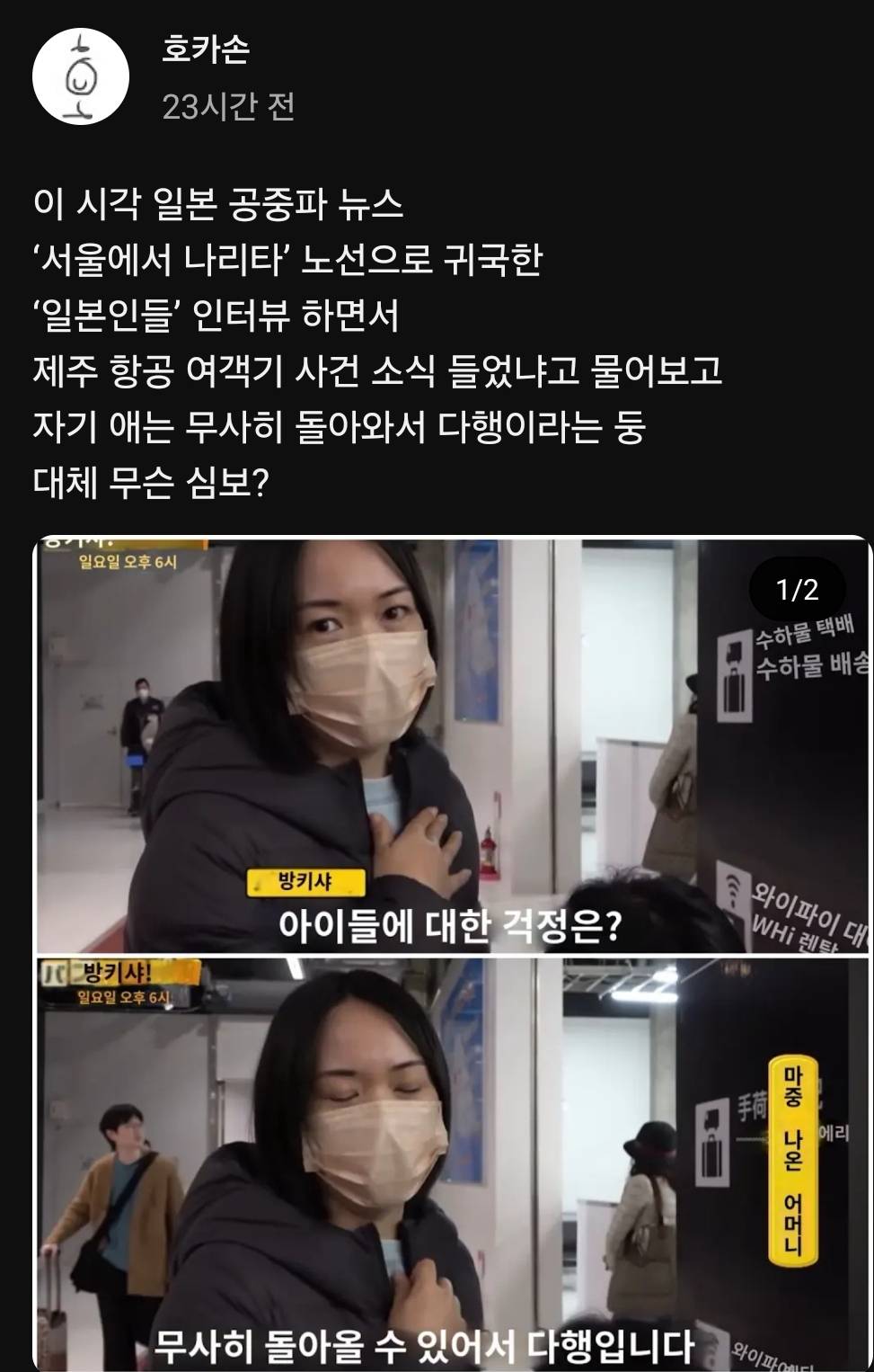 이 시각 일본 공중파 뉴스 | 인스티즈
