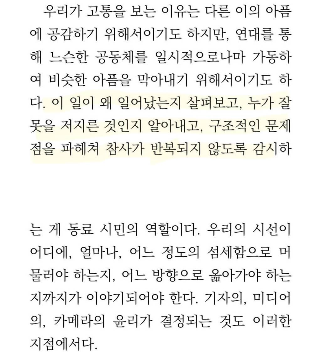 참사 여객기 기장은 공군 출신 6800시간 비행 '베테랑' | 인스티즈