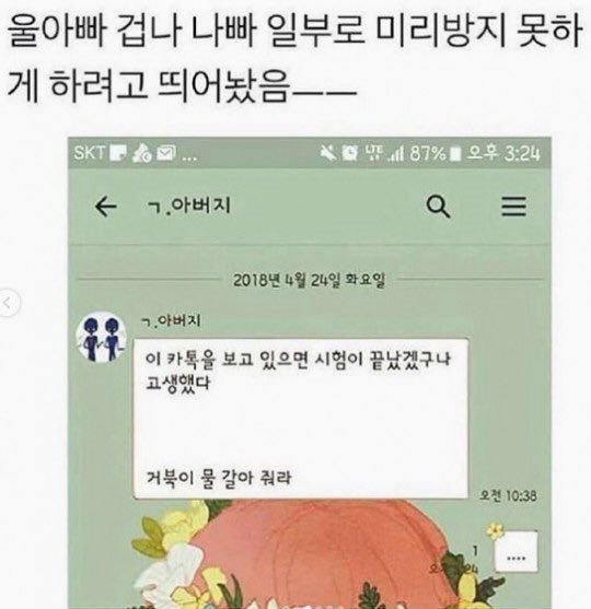 아 정말 웃기네 슬라임 만지다가 화장실 갔다왔더니 | 인스티즈