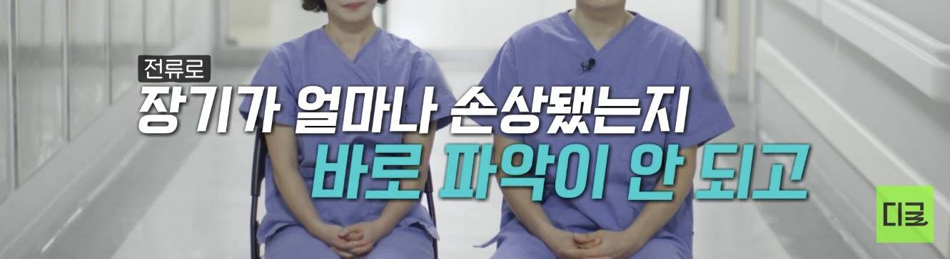 낙뢰맞고 40분간 심정지 후 모든 피가 새어나왔지만, 기적같이 살아남으신 분 | 인스티즈