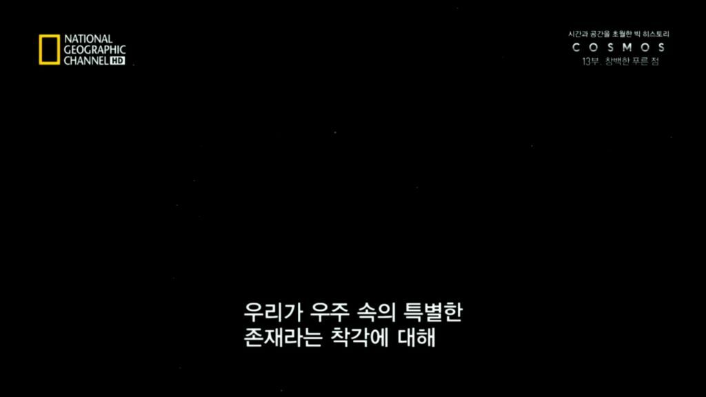 창백한 푸른 점: 인류 역사상 가장 철학적인 천체사진 | 인스티즈