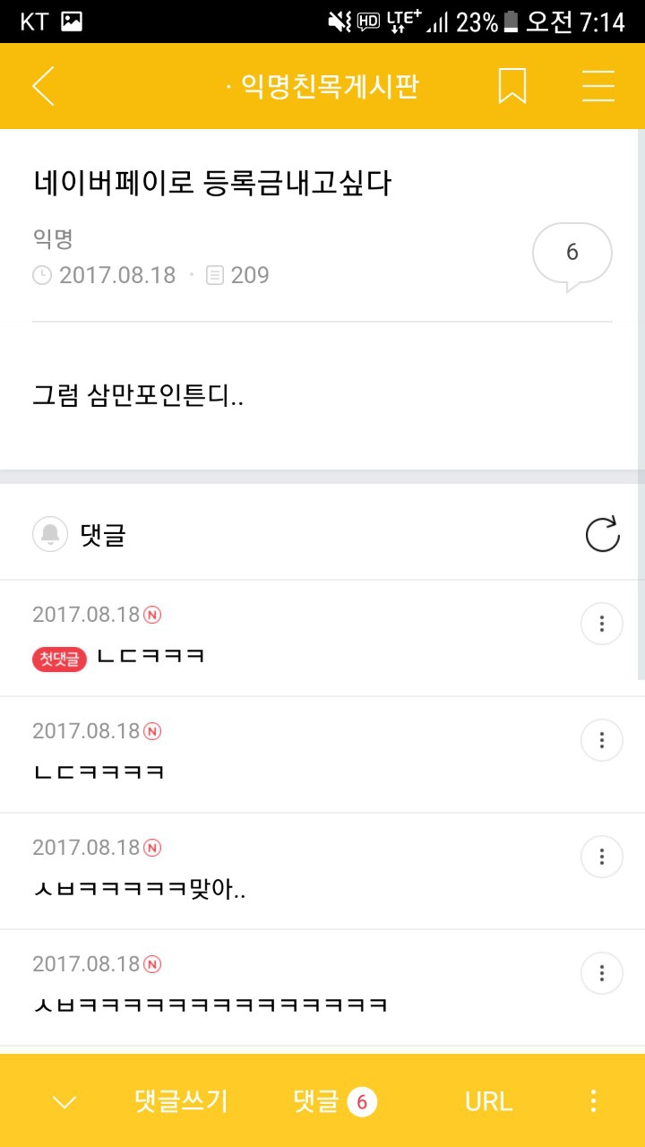 [익웃] ooo땅에도 봄은 온다? 이거 뭐더라 제발ㅜㅜ | 인스티즈