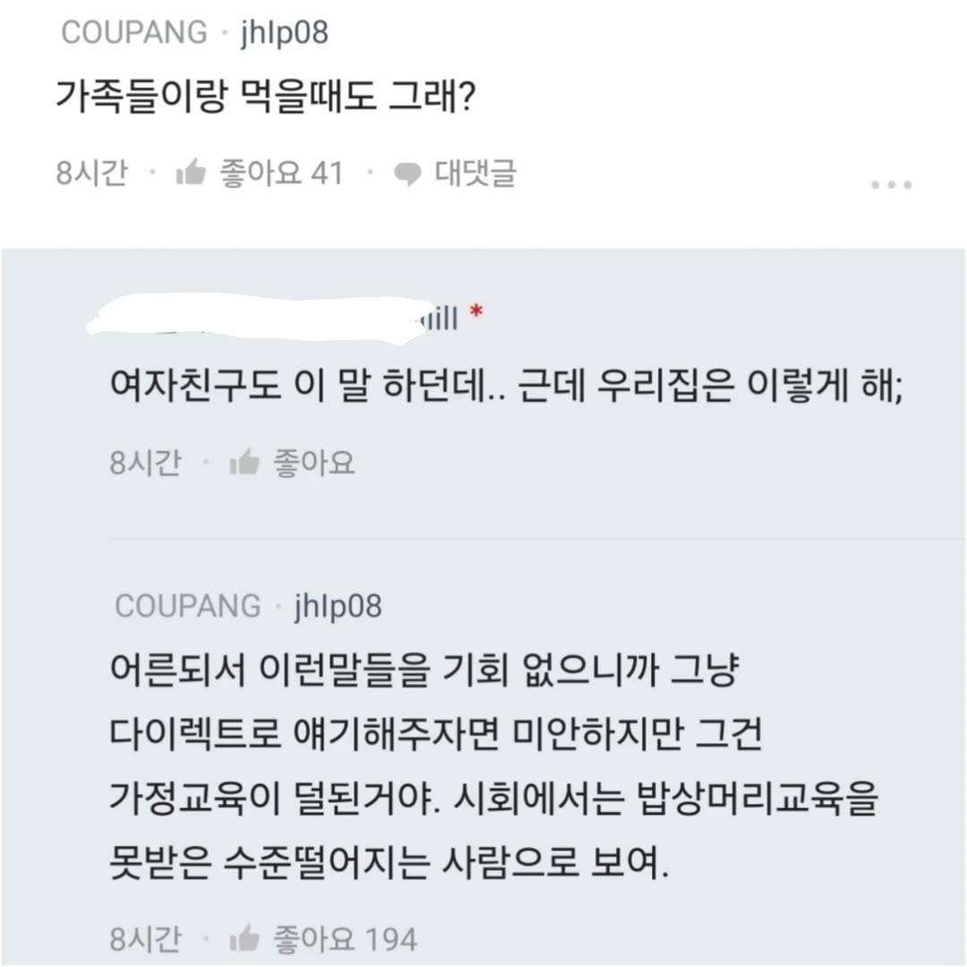 밥 빨리 먹었다고 여자 친구가 헤어지자고 합니다 | 인스티즈