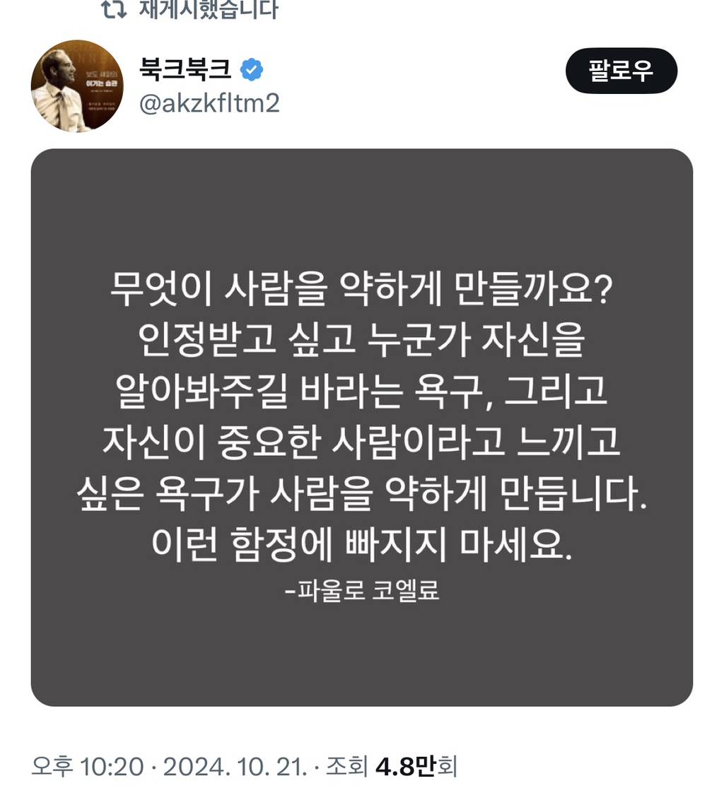 다들 잘 먹고 잘 살았으면 싶은 트윗 모음 | 인스티즈