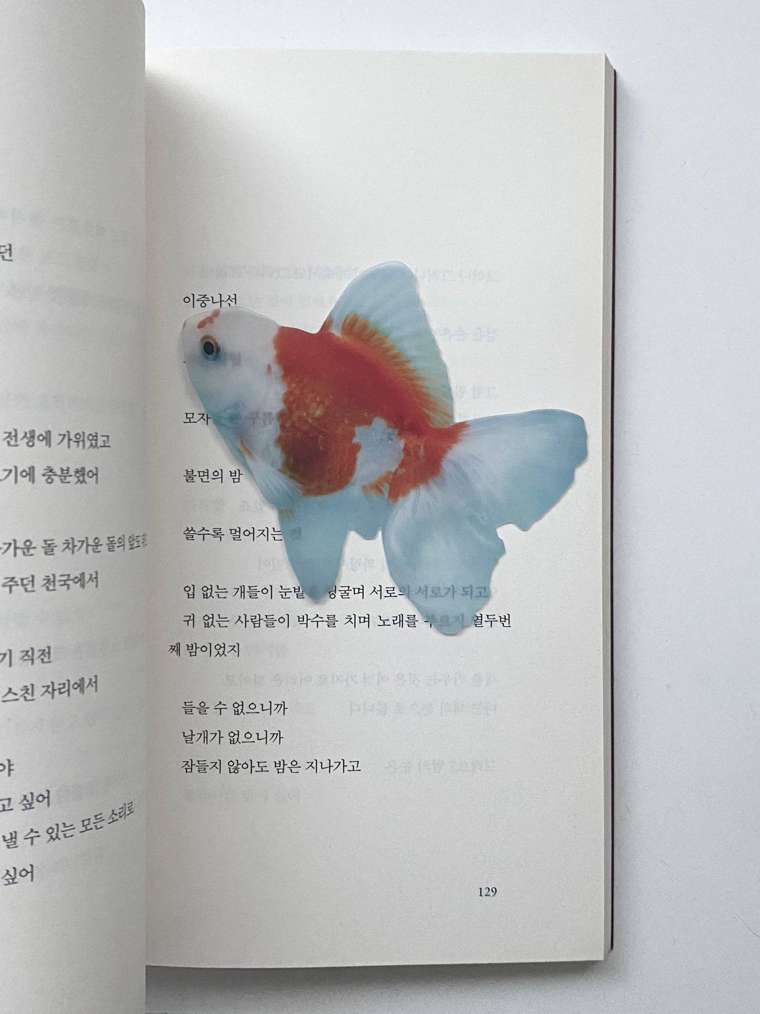 예쁘고 신기한 옥토 작가님 책갈피 모음 | 인스티즈