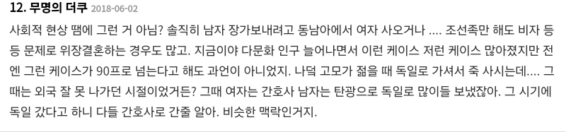 왜 동남아 혼혈은 불쌍하게 보면서 서양 혼혈들은 우러러 보는 건지 이해 안가고 속상한 후기 | 인스티즈