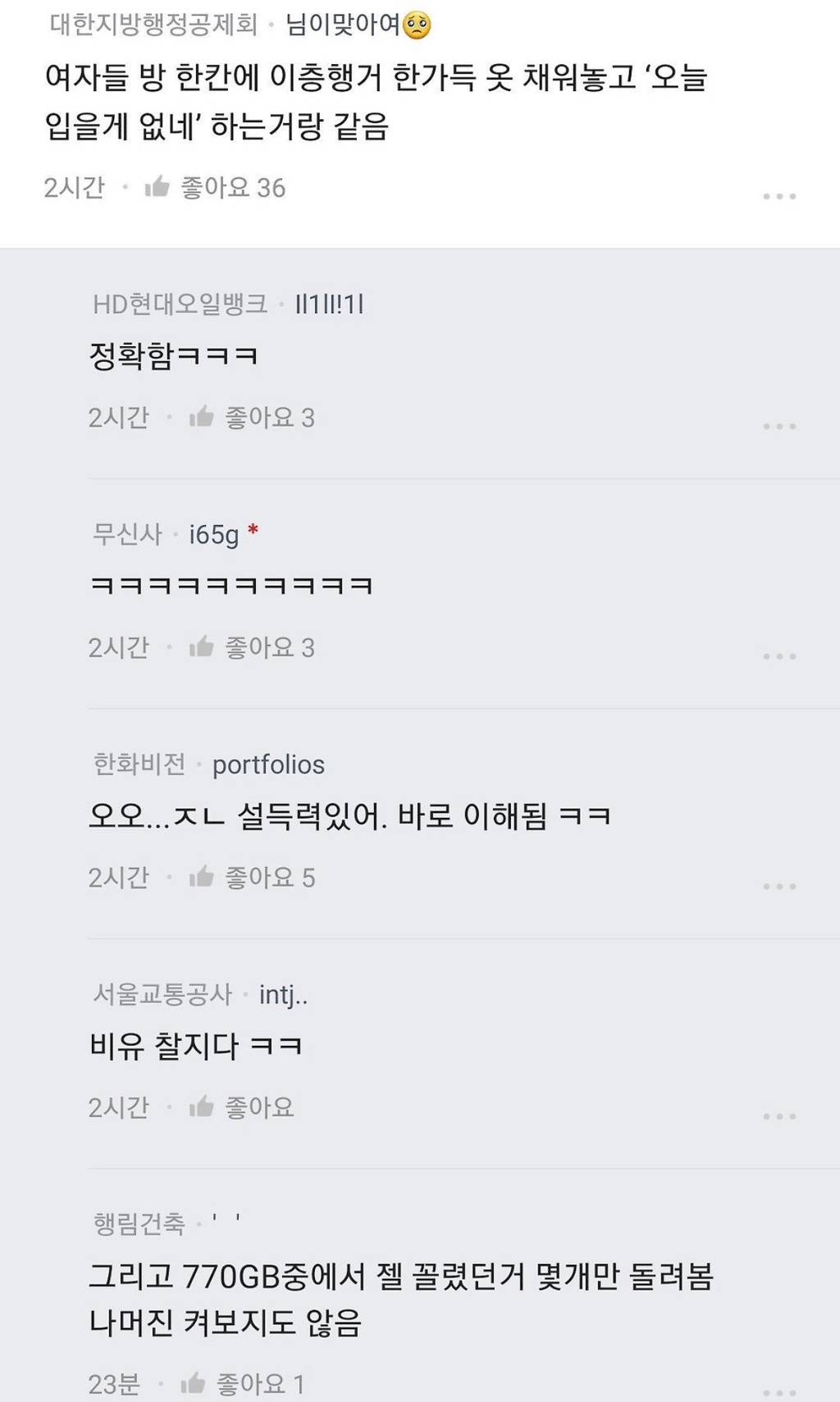 남편의 소장용 야동을 770GB나 발견한 아내.jpg | 인스티즈