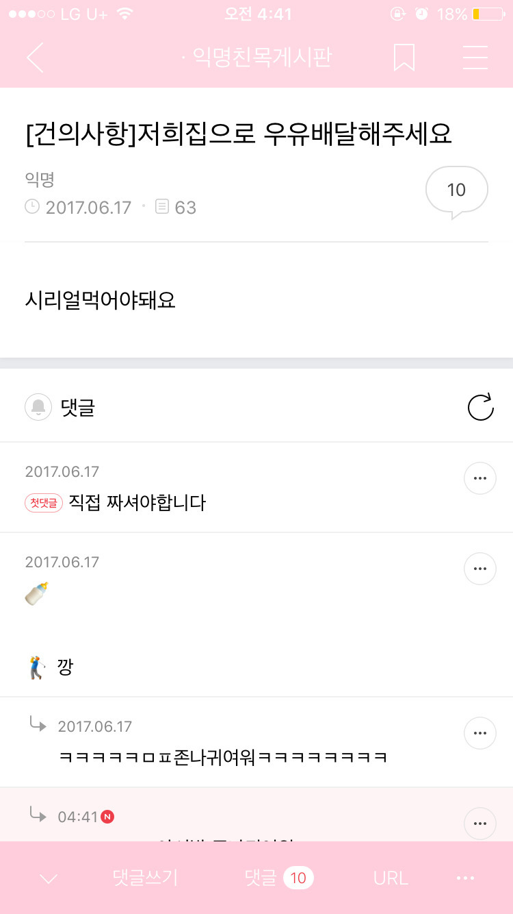 [익웃] ooo땅에도 봄은 온다? 이거 뭐더라 제발ㅜㅜ | 인스티즈