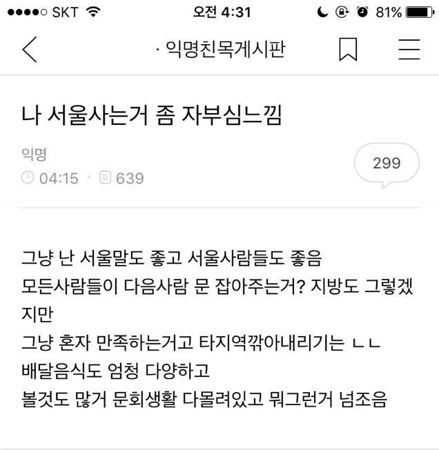 [익웃] ooo땅에도 봄은 온다? 이거 뭐더라 제발ㅜㅜ | 인스티즈