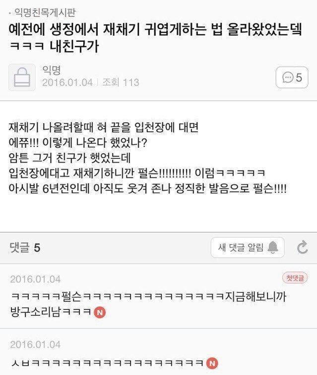 아 정말 웃기네 슬라임 만지다가 화장실 갔다왔더니 | 인스티즈