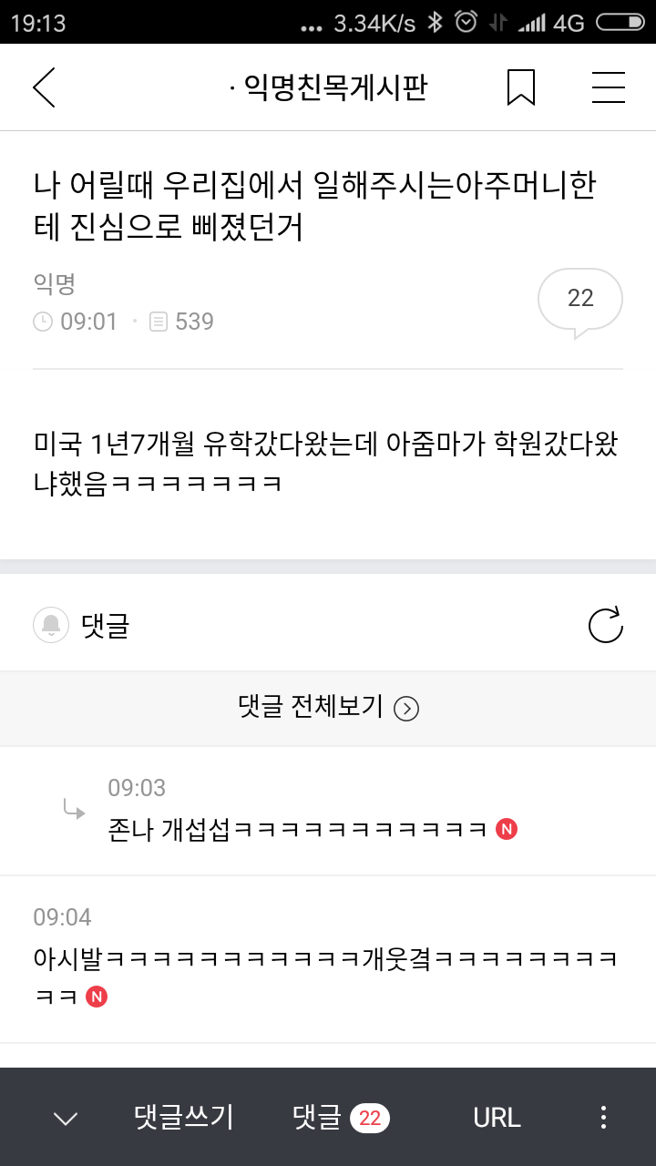 [익웃] ooo땅에도 봄은 온다? 이거 뭐더라 제발ㅜㅜ | 인스티즈
