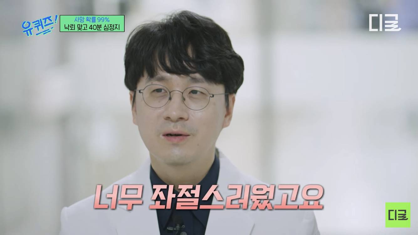 낙뢰맞고 40분간 심정지 후 모든 피가 새어나왔지만, 기적같이 살아남으신 분 | 인스티즈