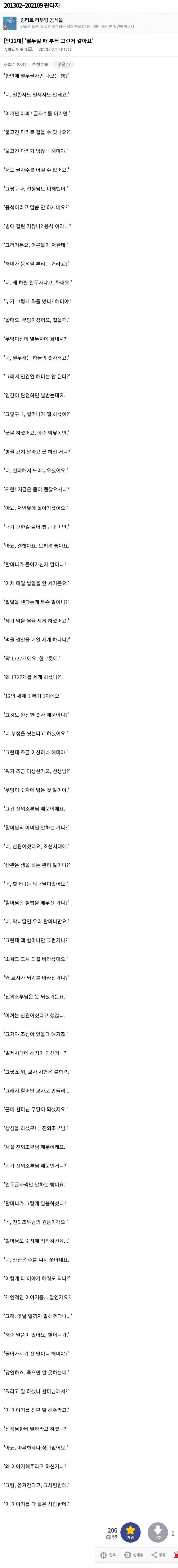 열두 글자로만 말해야하는 병 | 인스티즈