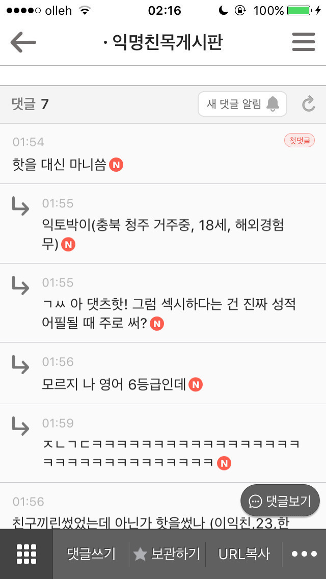 [익웃] ooo땅에도 봄은 온다? 이거 뭐더라 제발ㅜㅜ | 인스티즈