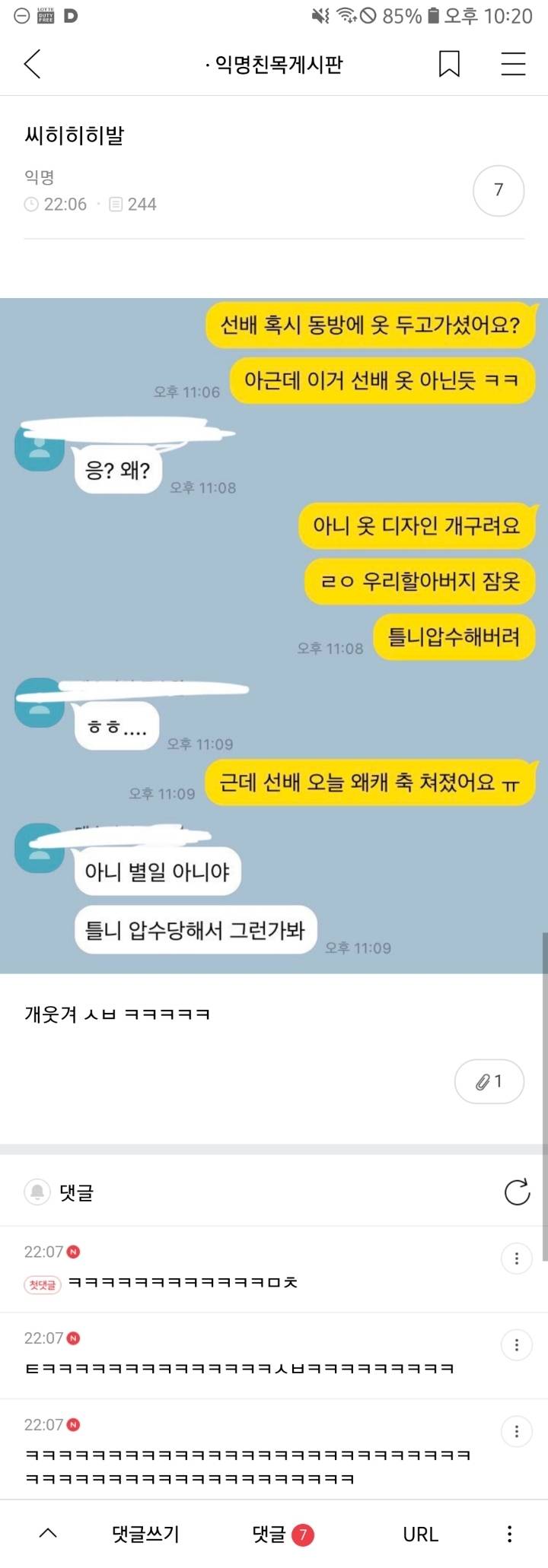 [익웃] ooo땅에도 봄은 온다? 이거 뭐더라 제발ㅜㅜ | 인스티즈