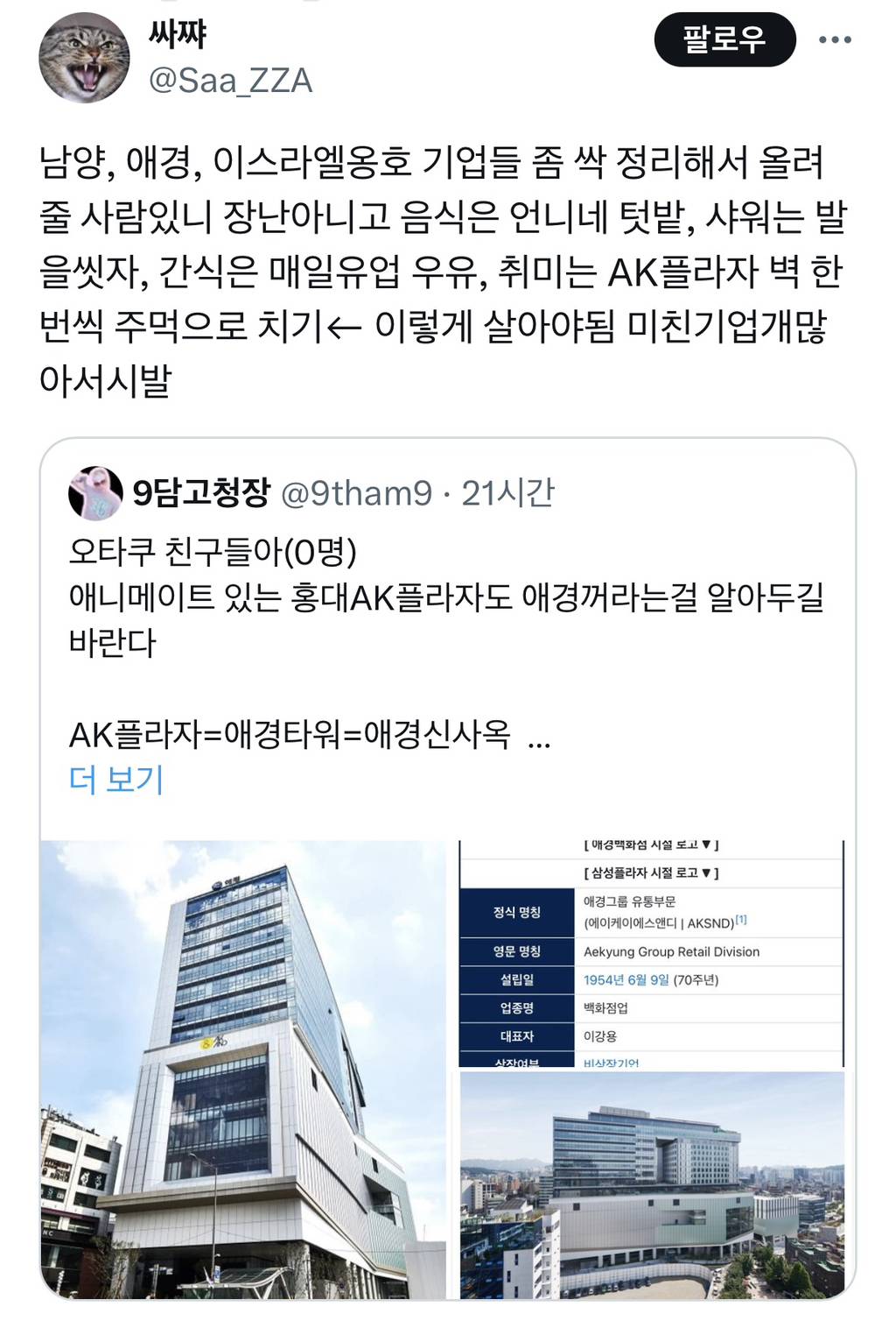 미친 기업 개많아 | 인스티즈
