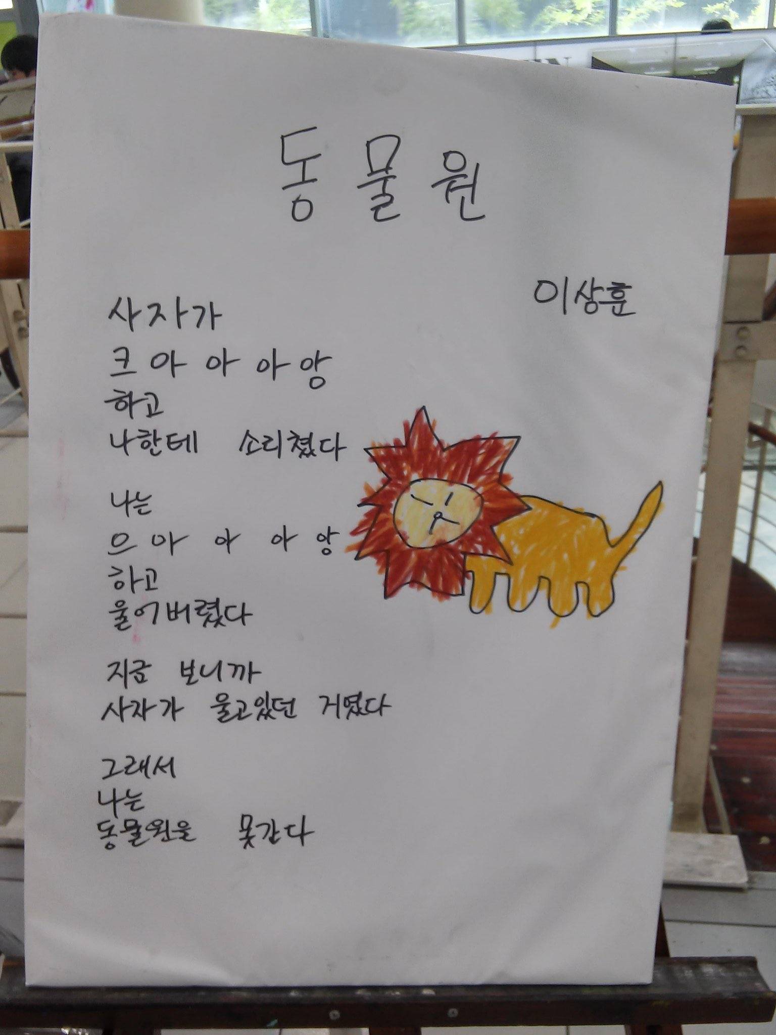 "읽고 처음으로 전율/감동한 시"는 무엇이었나요.twt | 인스티즈