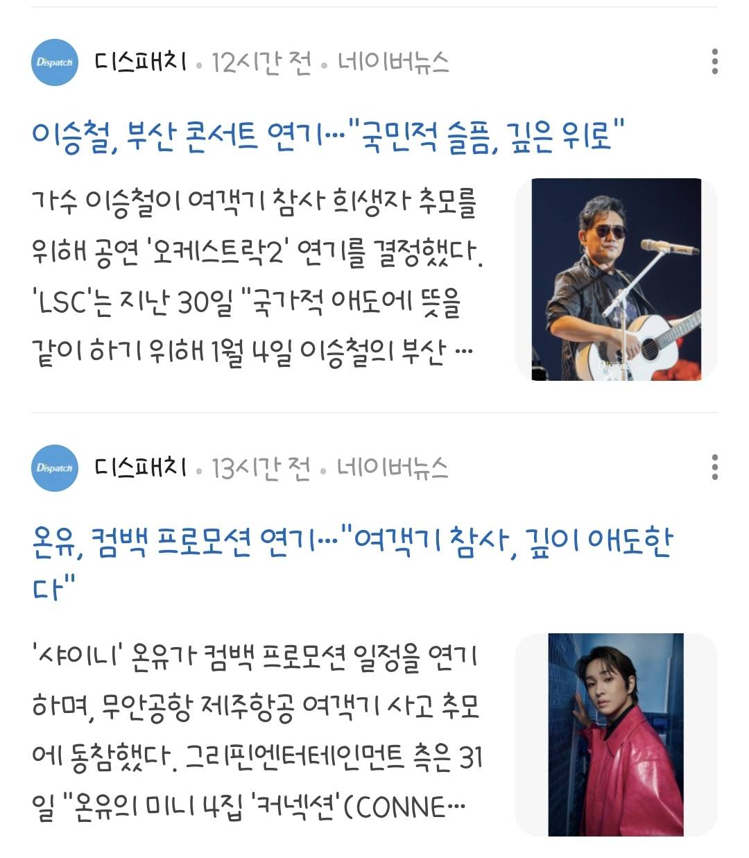 콘텐츠 업로드 중지하거나 콘서트 미루거나 취소하는데 유일하게 공연하는 한 사람 | 인스티즈