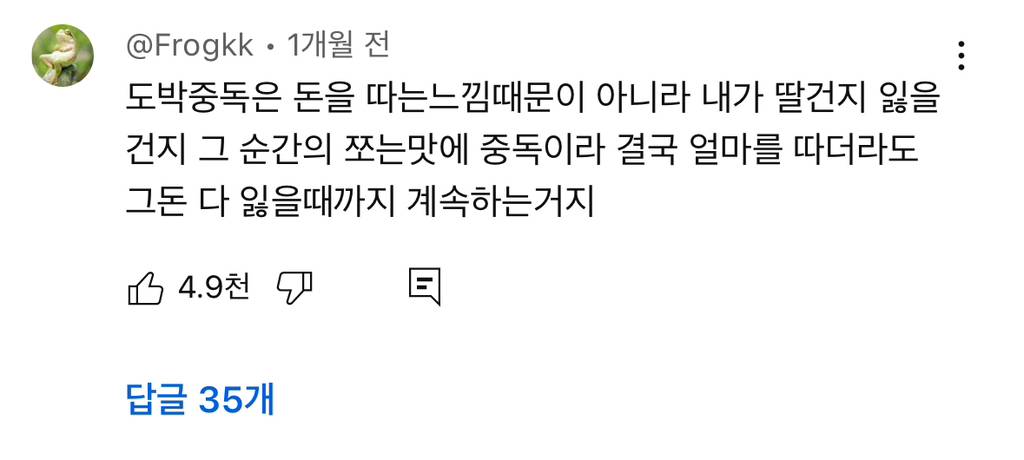 정승제가 증명한 도박으로 돈을 벌 수 없는 이유 | 인스티즈