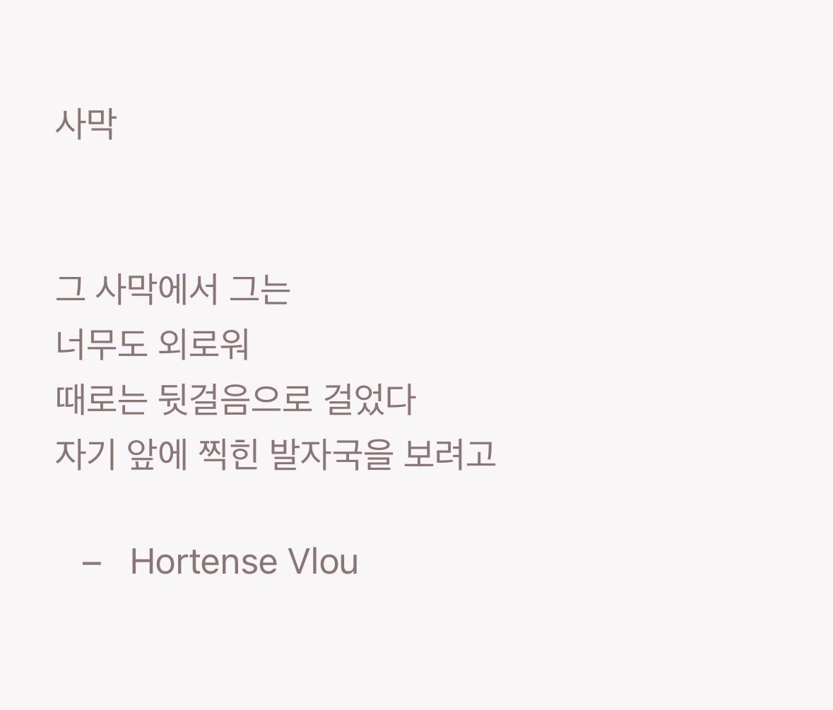 "읽고 처음으로 전율/감동한 시"는 무엇이었나요.twt | 인스티즈
