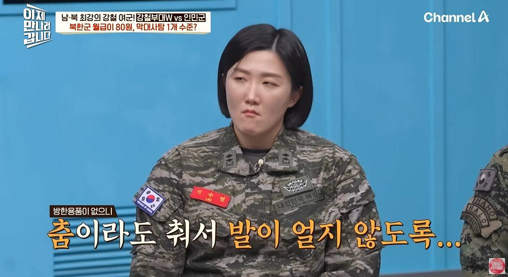 북한 여군이 받는 대우 | 인스티즈