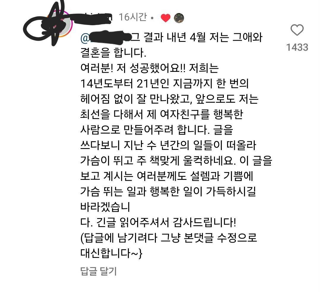 인터넷에서 본 썰중에 제일 설렜던 썰 +따끈한 후기 | 인스티즈