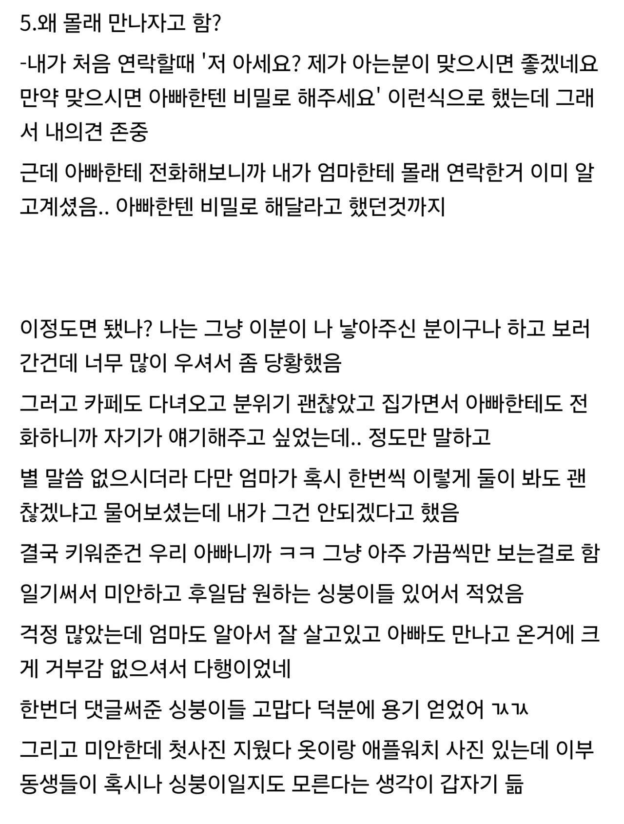 약 20년만에 엄마 처음 보러가는 디씨인의 후기 | 인스티즈