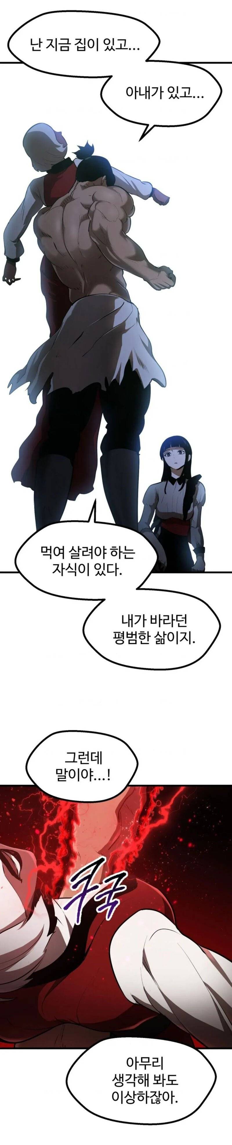 웹툰속 주인공이 최면에 걸린걸 알아차린 이유.jpg | 인스티즈