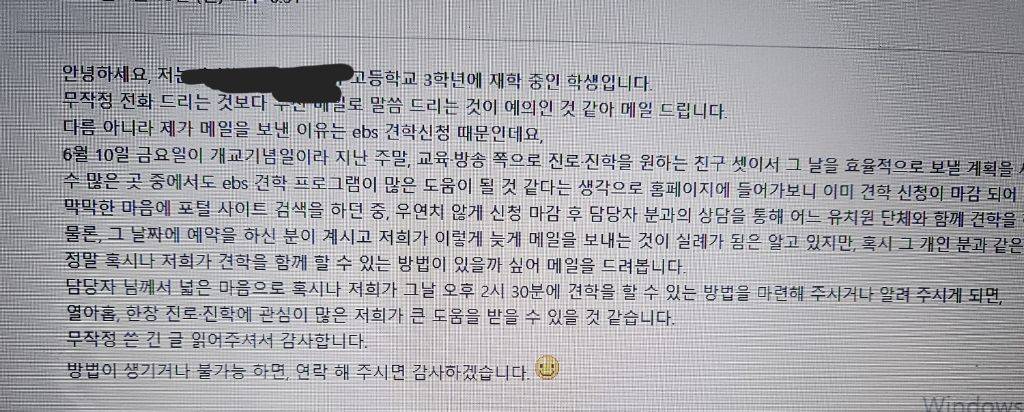 헐 나 고딩때 ebs 견학가고싶어서 담당자한테 메일보낸거봐 | 인스티즈