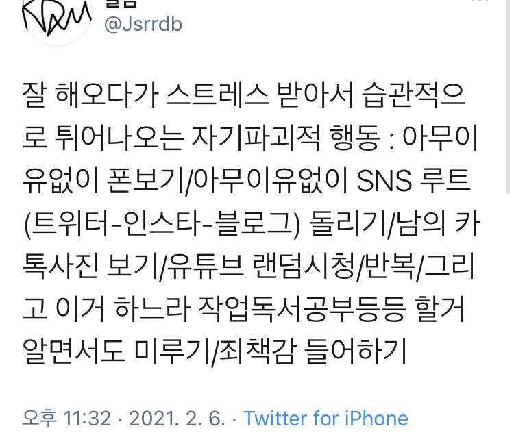 기분 좋아지는 법. 눈딱감고 할일 하기.twt | 인스티즈