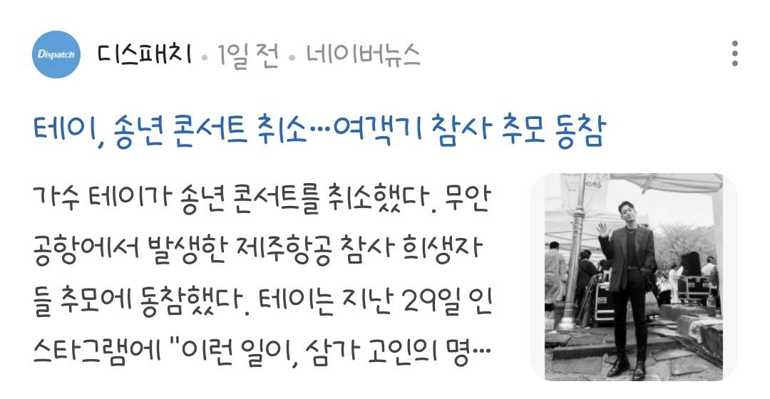 콘텐츠 업로드 중지하거나 콘서트 미루거나 취소하는데 유일하게 공연하는 한 사람 | 인스티즈