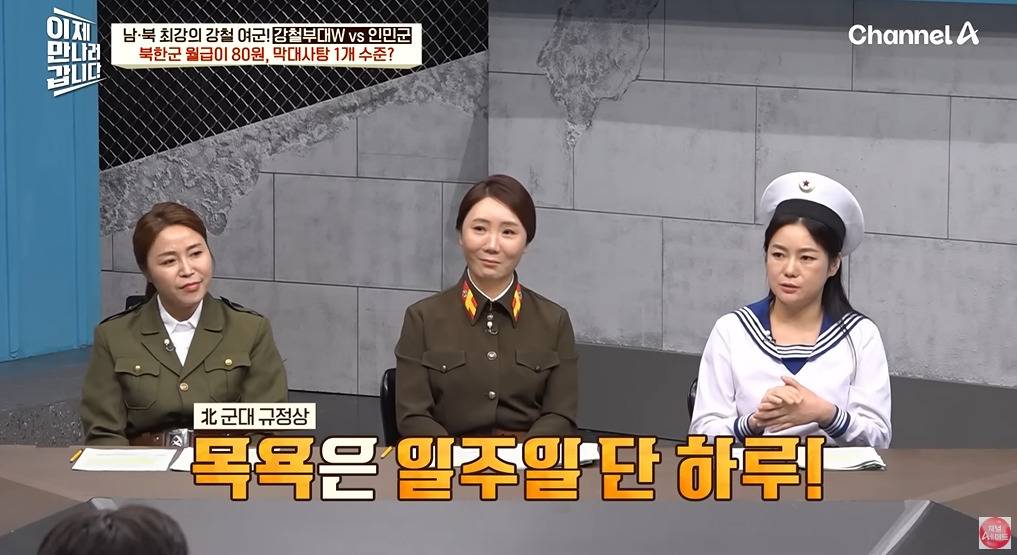 북한 여군이 받는 대우 | 인스티즈