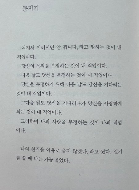 "읽고 처음으로 전율/감동한 시"는 무엇이었나요.twt | 인스티즈