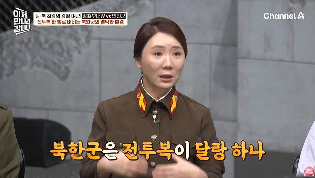 북한 여군이 받는 대우 | 인스티즈