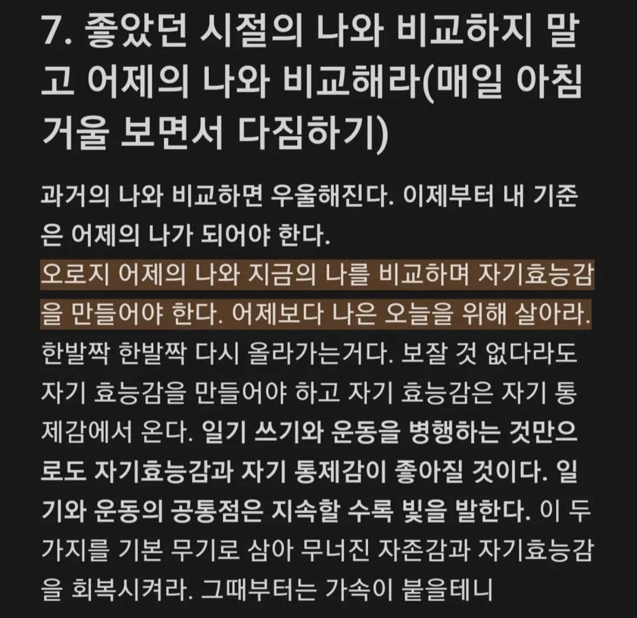 나만 인생이 실패했다고 느끼고 멘탈이 박살났을 때 도움이 되는 방법 | 인스티즈