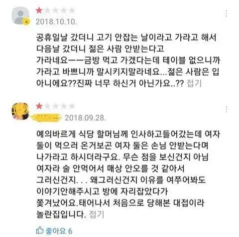 여자손님은 안받는다는 대구 맛집 식당.jpg | 인스티즈