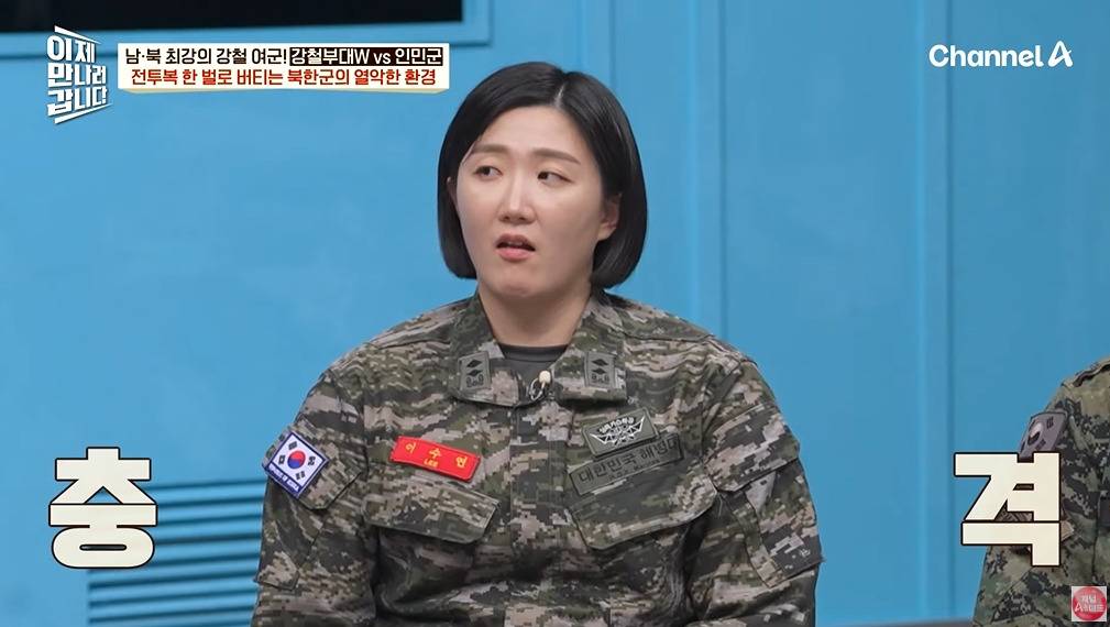 북한 여군이 받는 대우 | 인스티즈