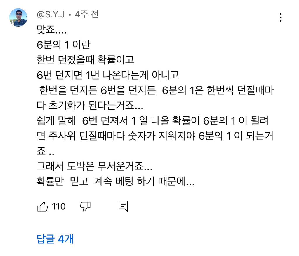 정승제가 증명한 도박으로 돈을 벌 수 없는 이유 | 인스티즈