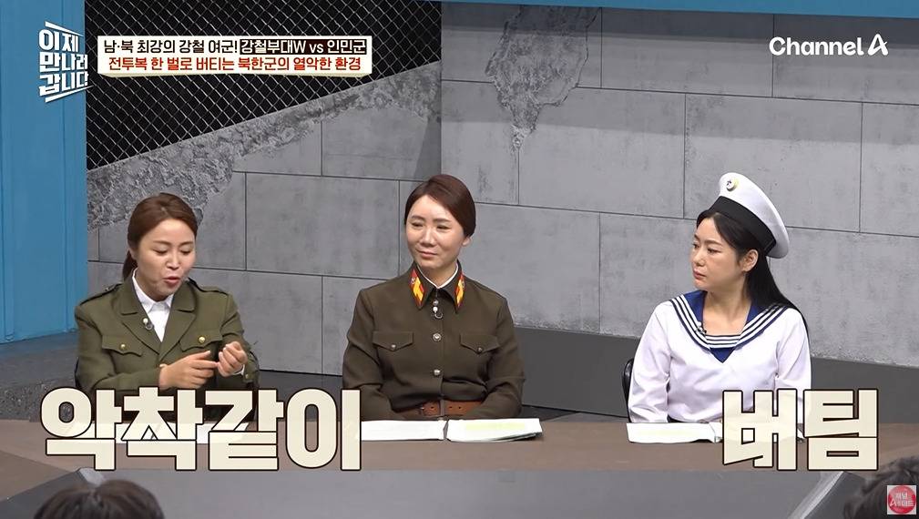 북한 여군이 받는 대우 | 인스티즈