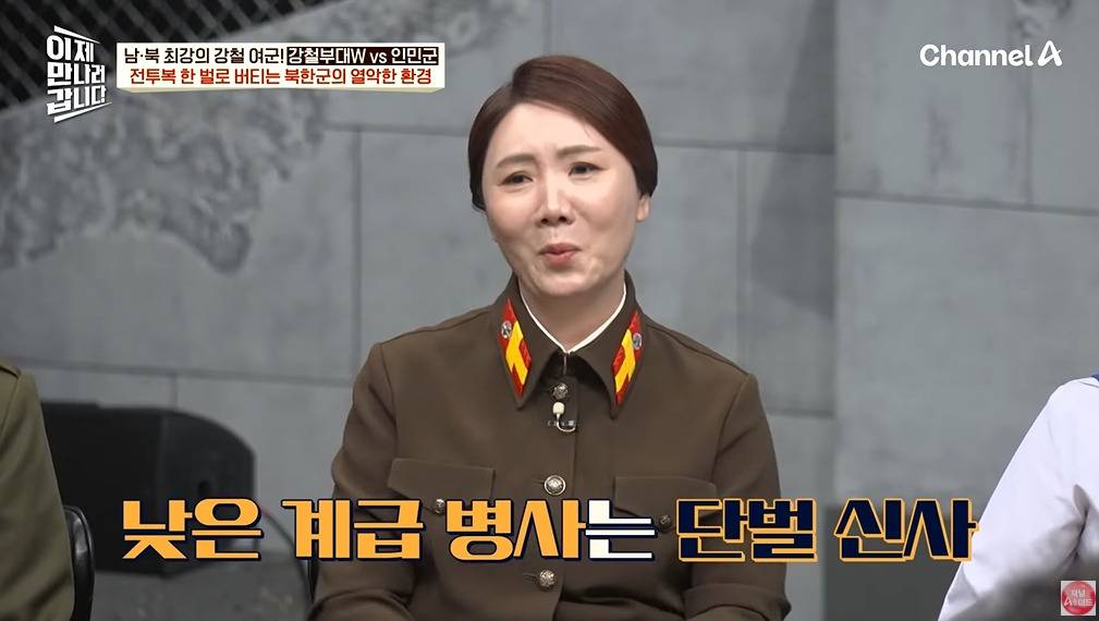 북한 여군이 받는 대우 | 인스티즈